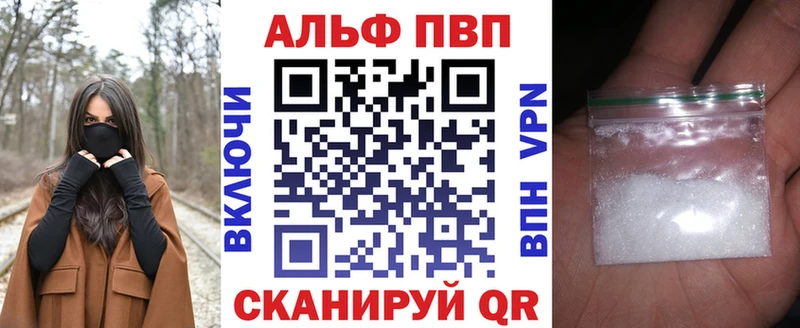 Купить где  Кораблино  Alpha-PVP Соль 