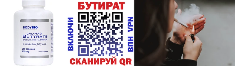 Купить где  Кораблино  БУТИРАТ оксибутират 