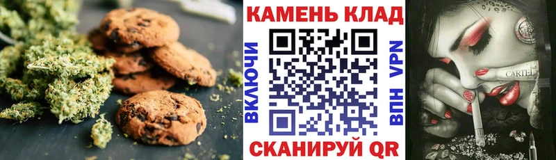 Canna-Cookies конопля  Купить где  Кораблино 