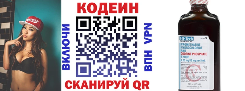 Codein напиток Lean (лин) Купить закладки Кораблино