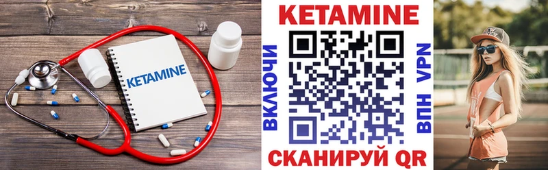 Купить  Кораблино  Кетамин VHQ 